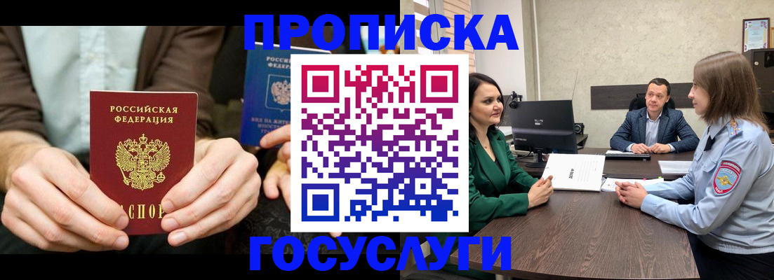 прописка в квартире в Можге