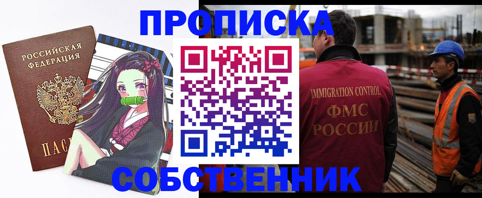 временная регистрация для всех в Можге