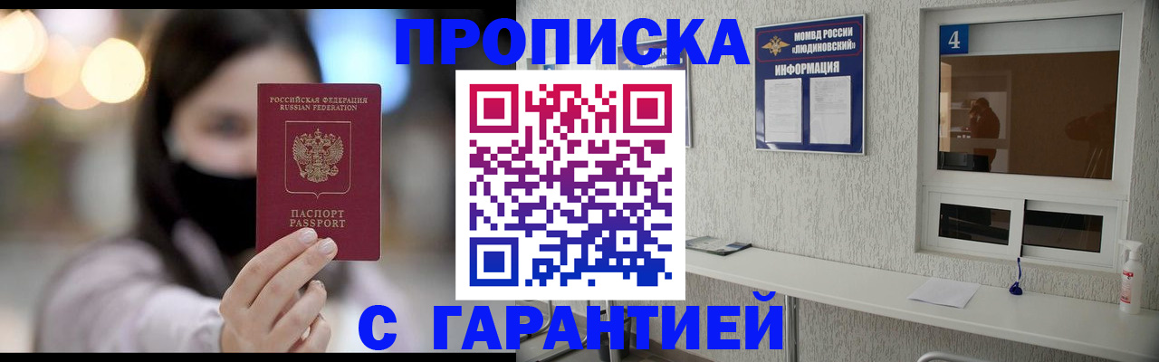 временная регистрация купить в Можге