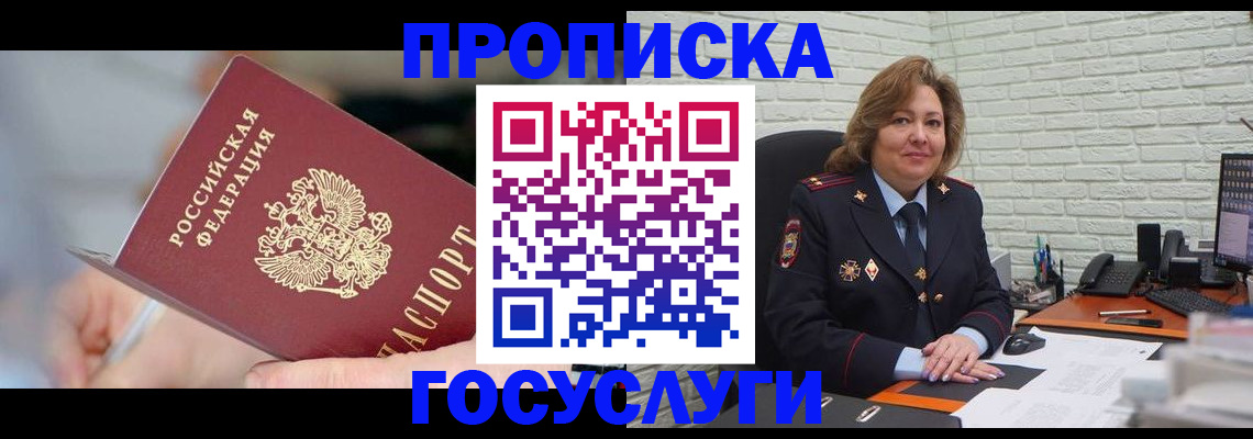 миграционный учет в Можге