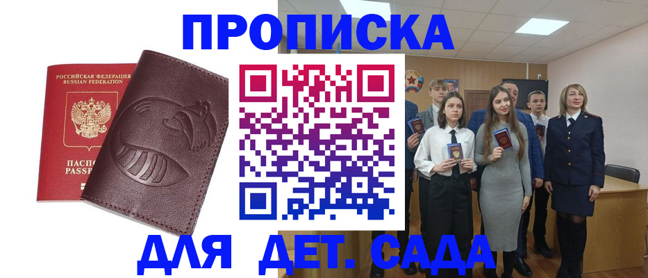 прописка от собственника в Можге
